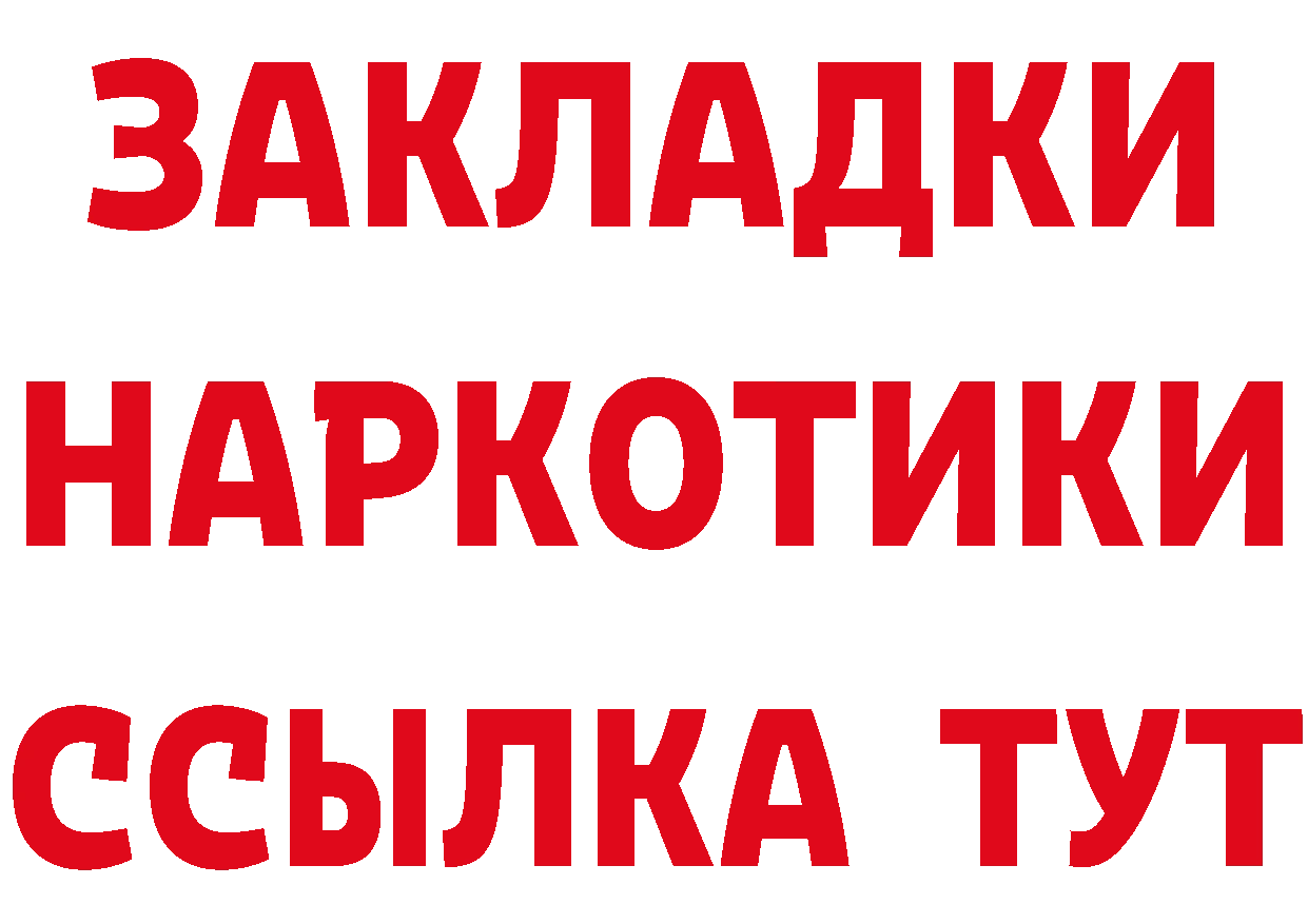 ТГК вейп как войти даркнет MEGA Любим